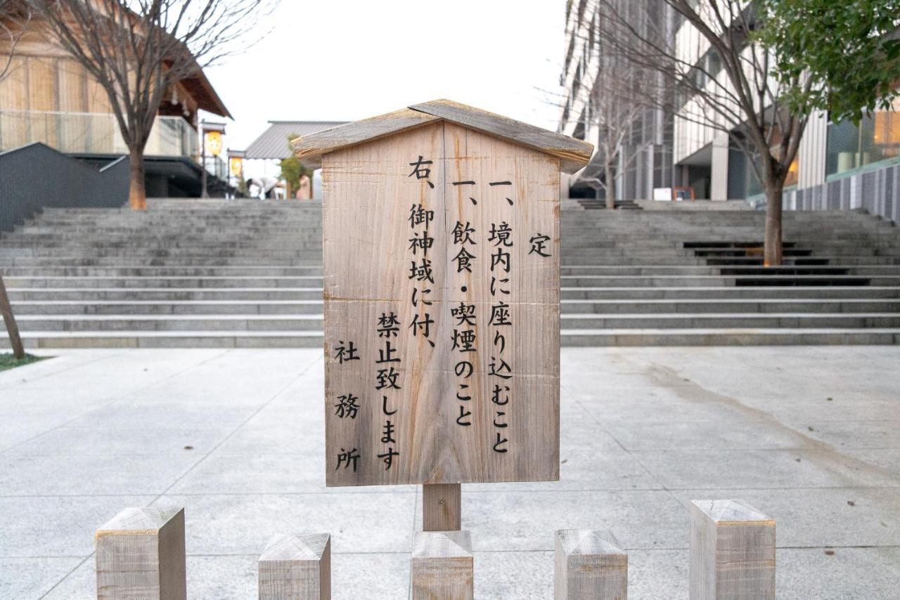 Kagurazaka No Yado 神楽坂の宿 Tóquio Exterior foto