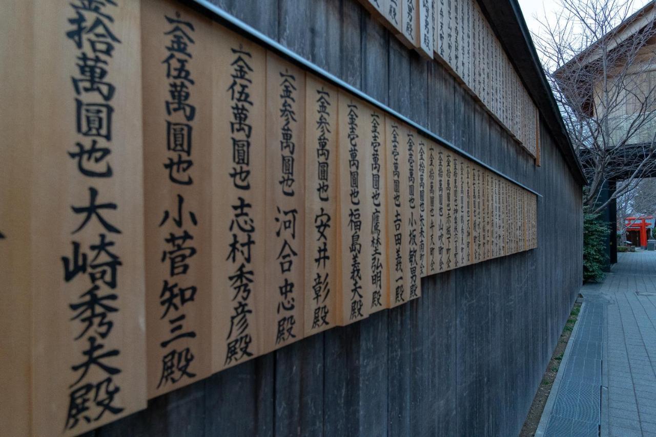 Kagurazaka No Yado 神楽坂の宿 Tóquio Exterior foto